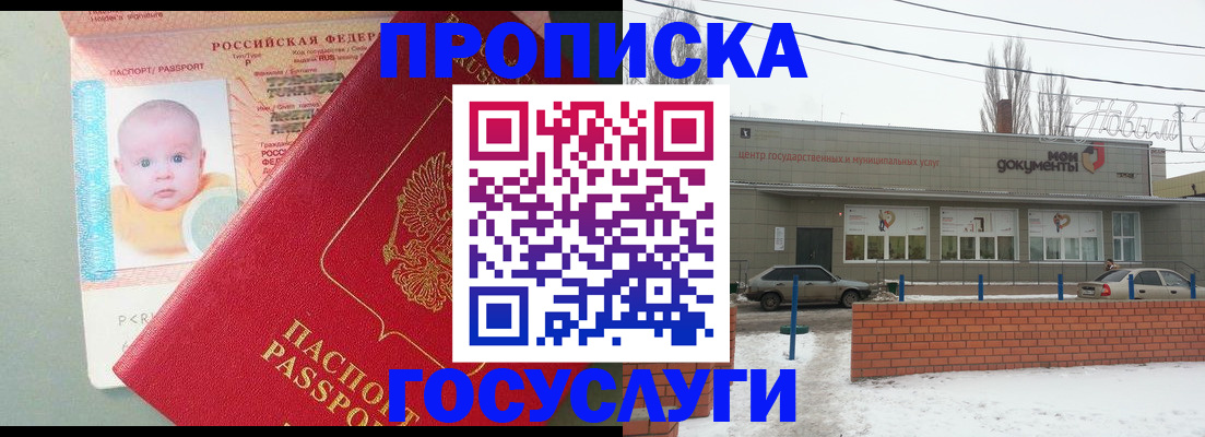временная регистрация собственник в Ачинске