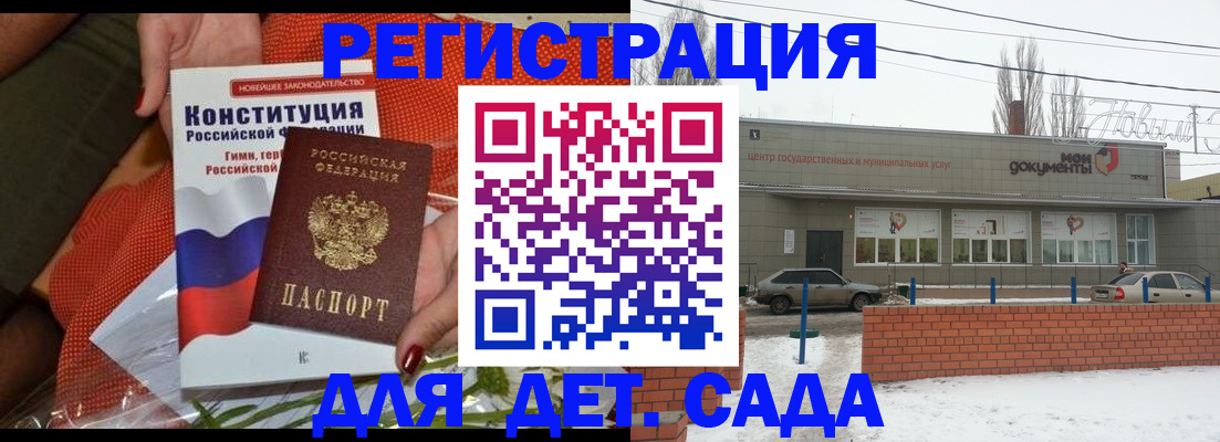 временная прописка в Ачинске